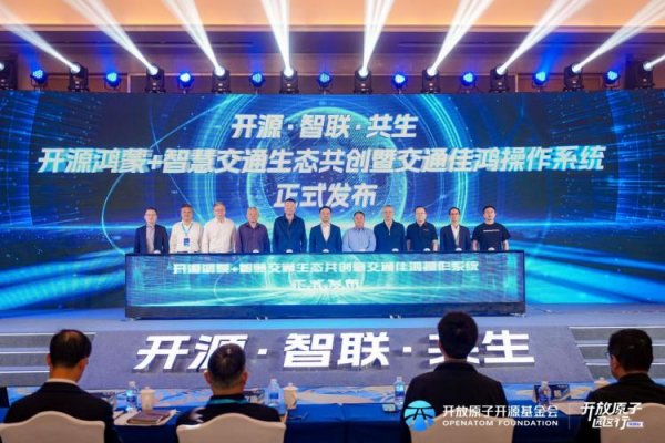 在线配资流程 佳都科技重磅发布开源鸿蒙面向交通行业首款操作系统“交通佳鸿”